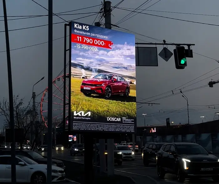 Размещение Kia на digital-экране