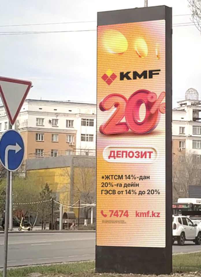 Размещение KMF на digital-экране
